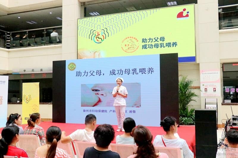 徐州婦幼保健院母乳喂養(yǎng)周：助力父母，成功母乳喂養(yǎng)