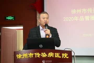 徐州市傳染病醫(yī)院“2020年品管圈、PDCA案例競賽”圓滿收官